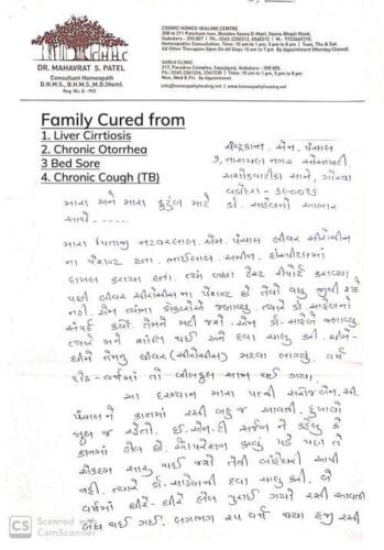 Patient-CN-Panchal-Family-1-1-1