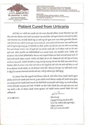 Patient-Ramesh-Cured-from-Urticaria-1