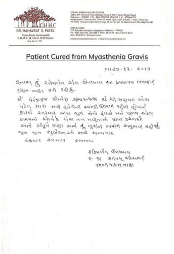 Patient-Rashmi-Cured-from-Myasthenia-Gravis-1